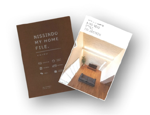 無料住宅作品集のお取り寄せ